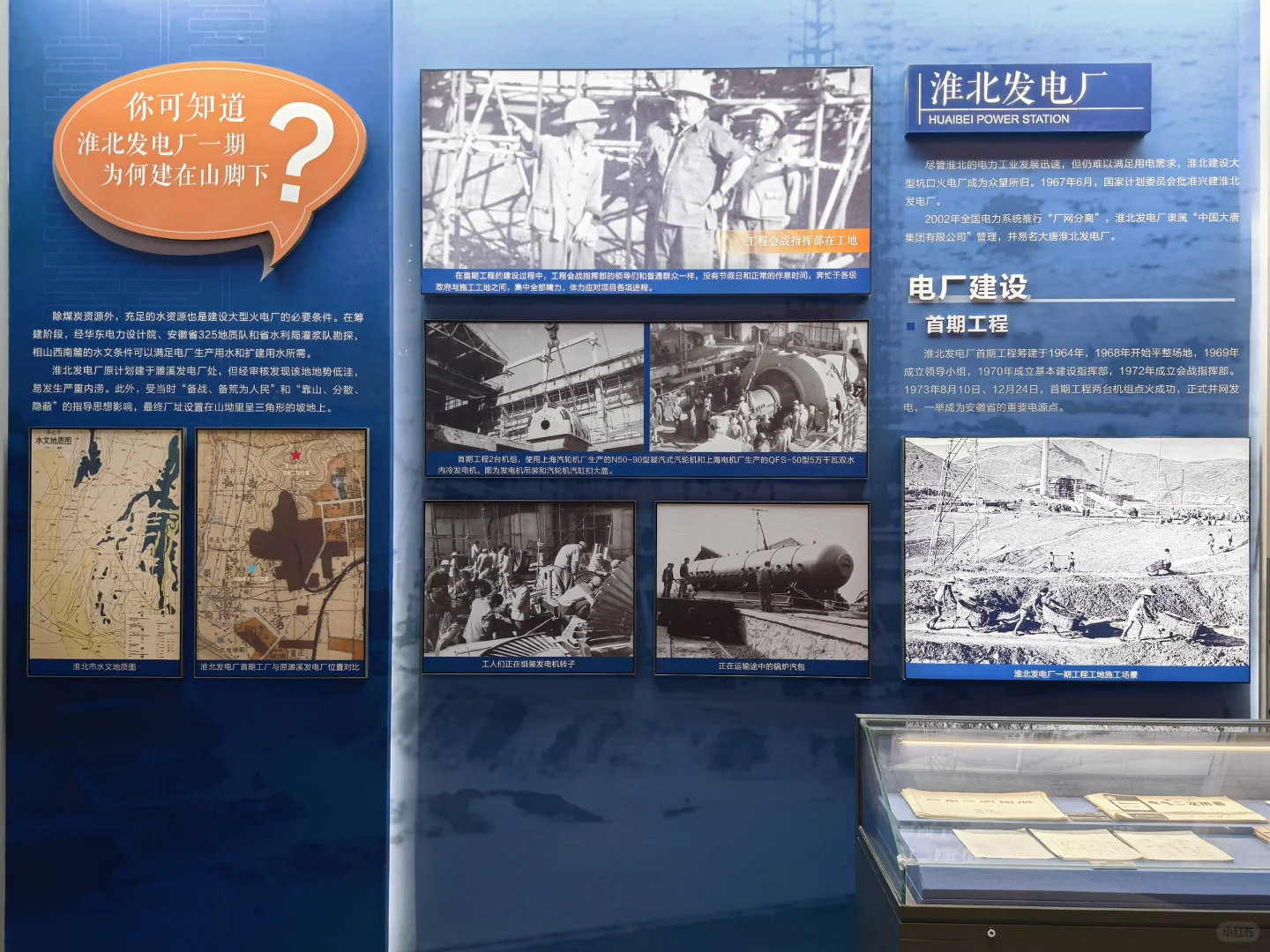 20251003淮北工业博物馆·老电厂文化街区