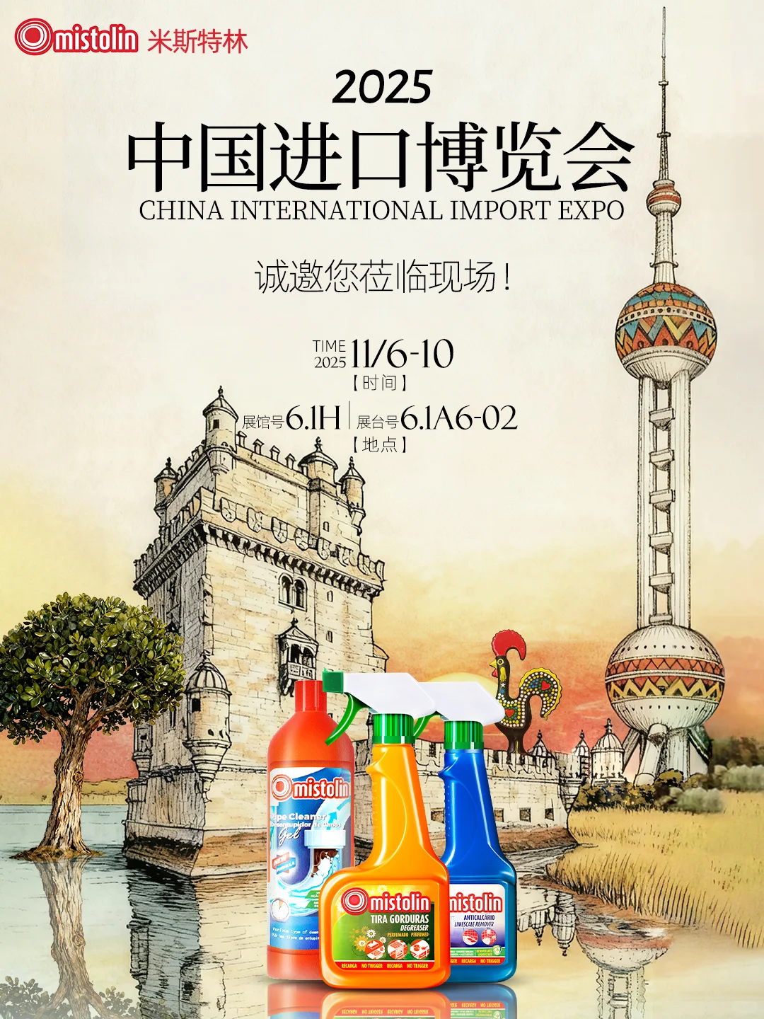 【进博会邀请函】和Mistolin一起逛上海啦❗️