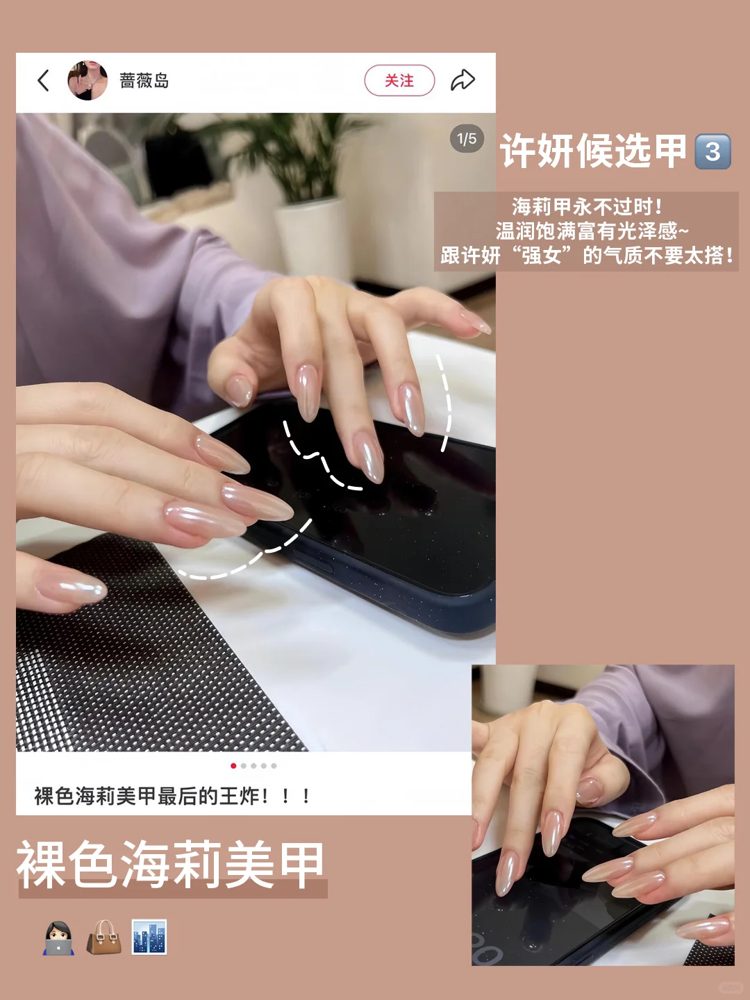 Mark些许妍可能会做的美甲合集！我投3一票