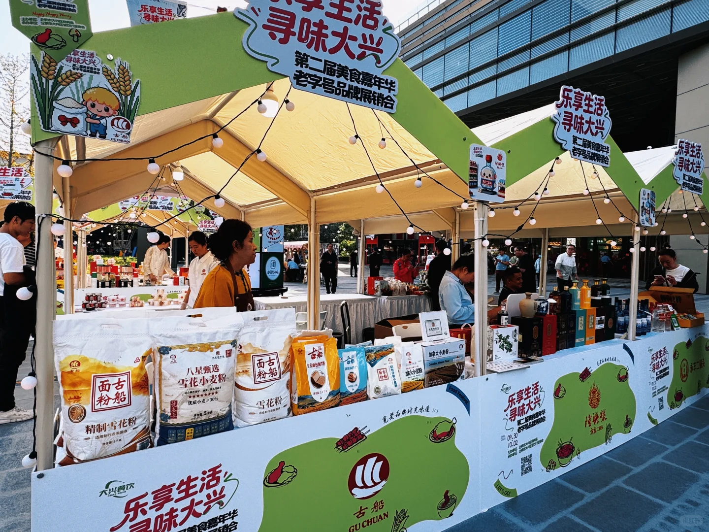 老字号品牌展销会在上德银泰城开卖