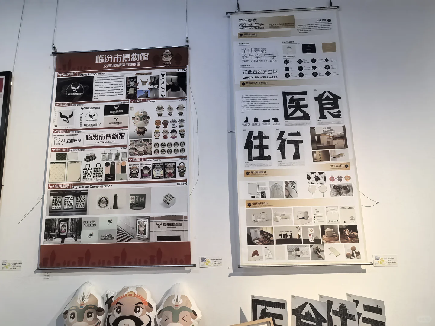 河北师范大学 毕业设计展（2）
