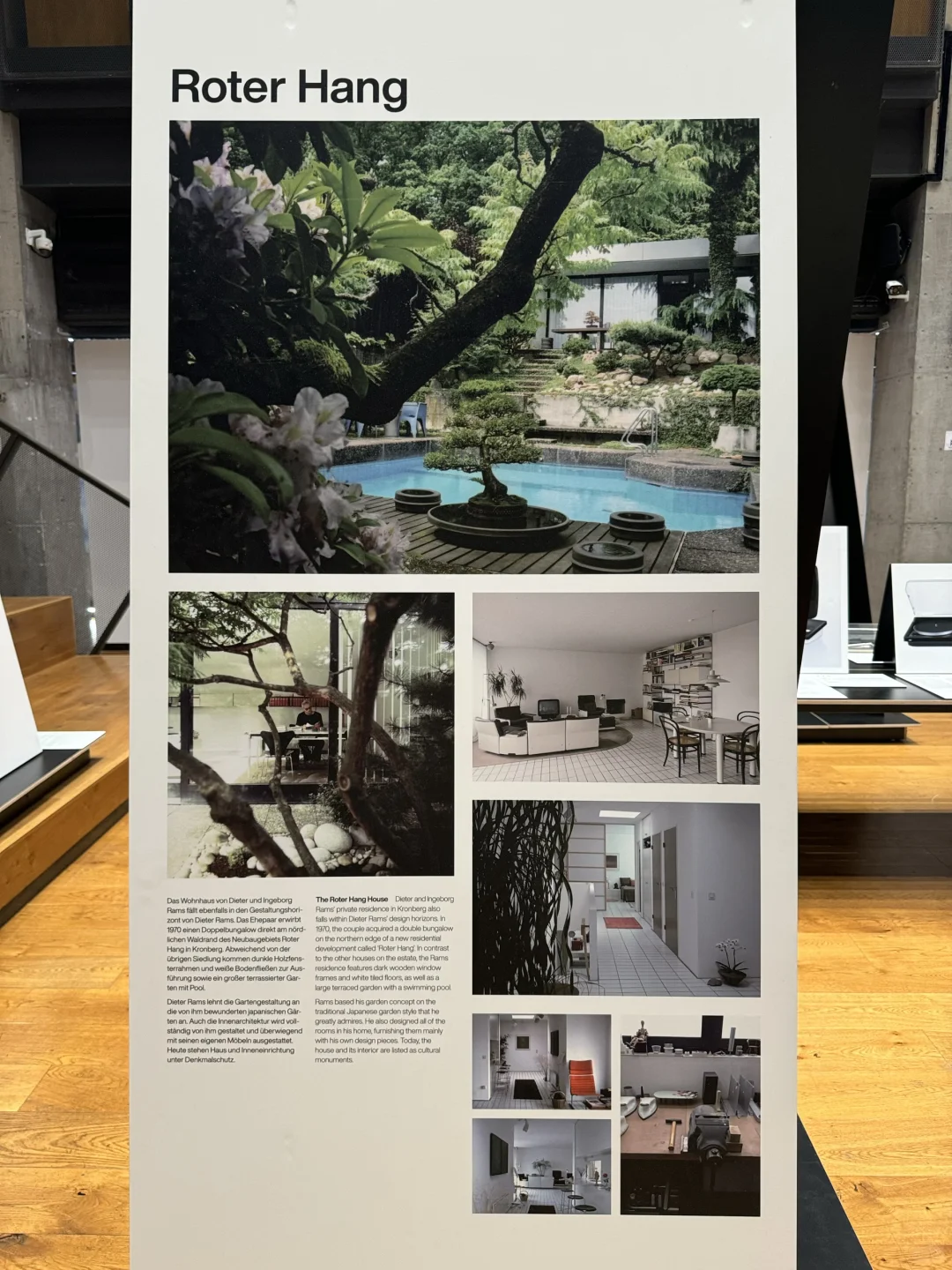 迪特·拉姆斯的工业设计展