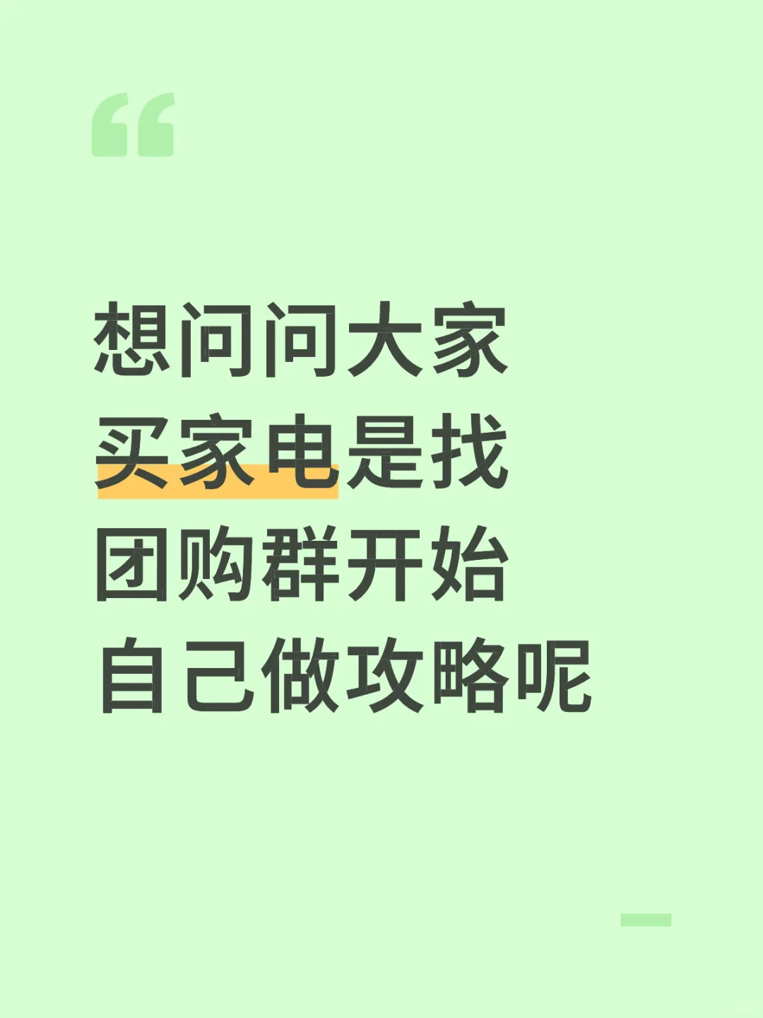 家电怎么买划算啊