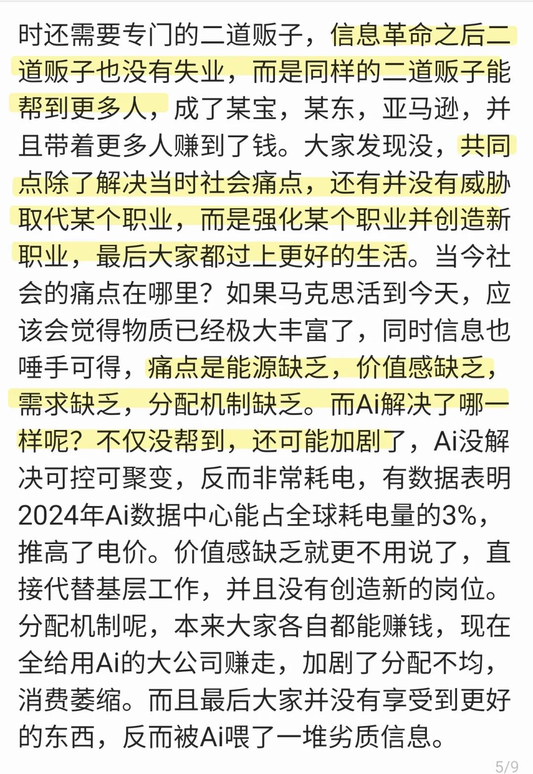 ??参加工业设计展后的科技性抑郁