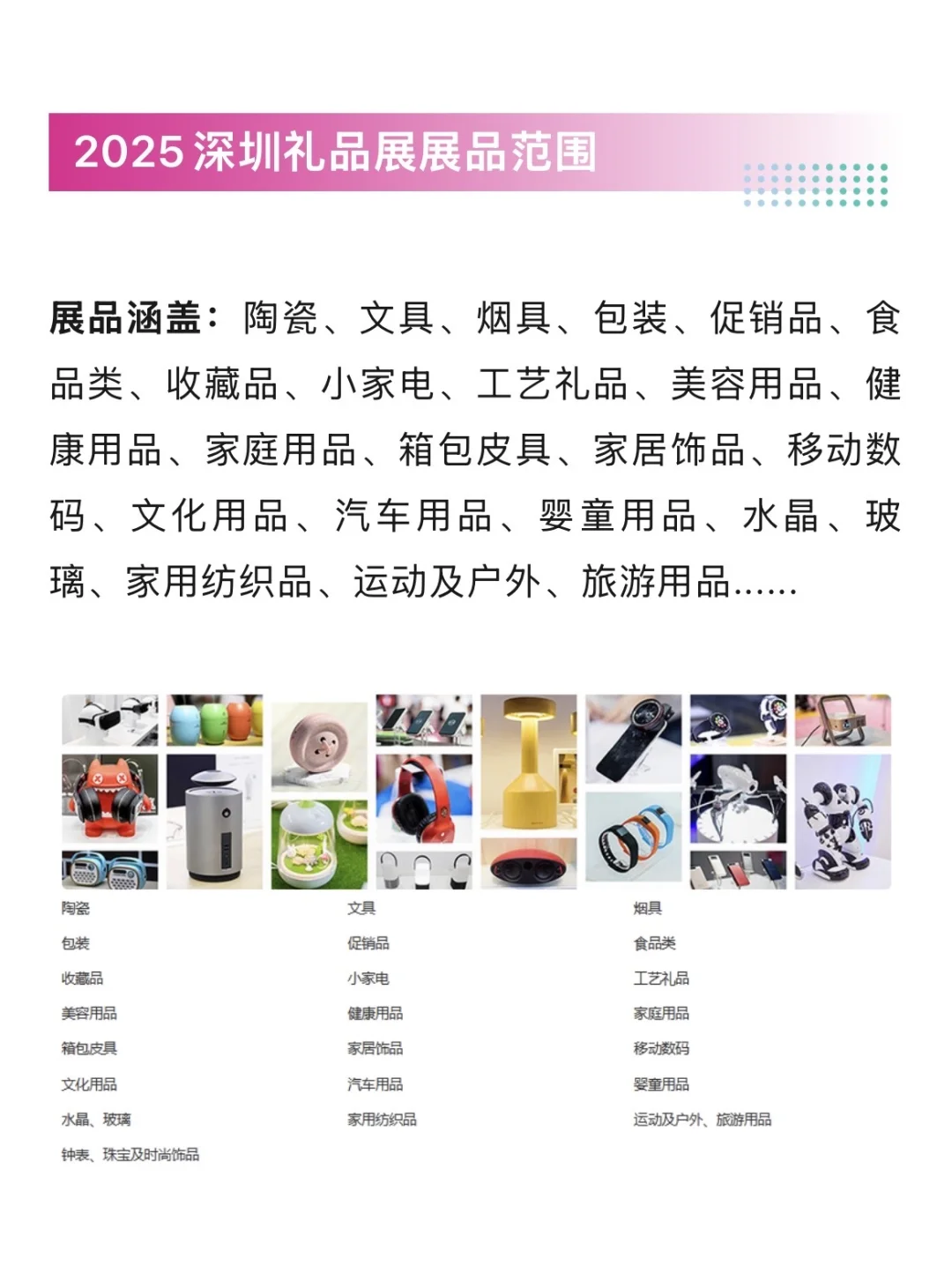 10月20深圳礼品展超详攻略(门票+参观时间)
