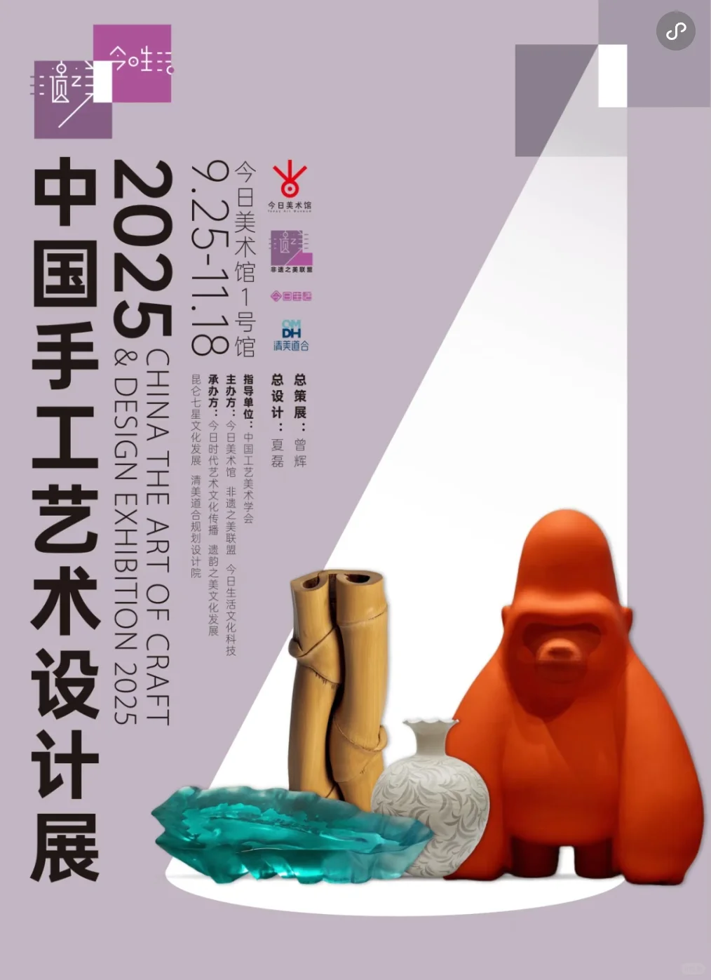 北京?10.16-10.31市集&活动指南?