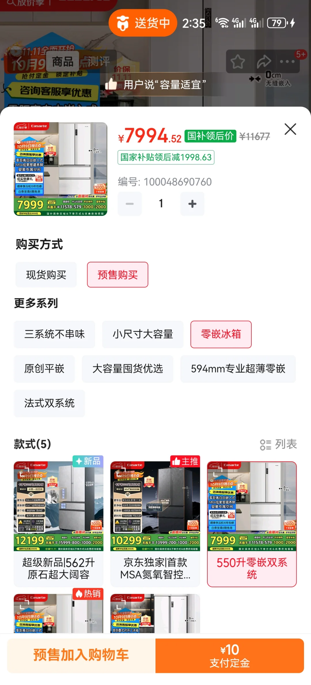 被京东的双十一气笑了