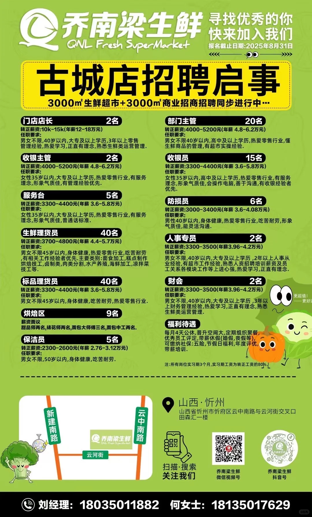 我要招人啦！