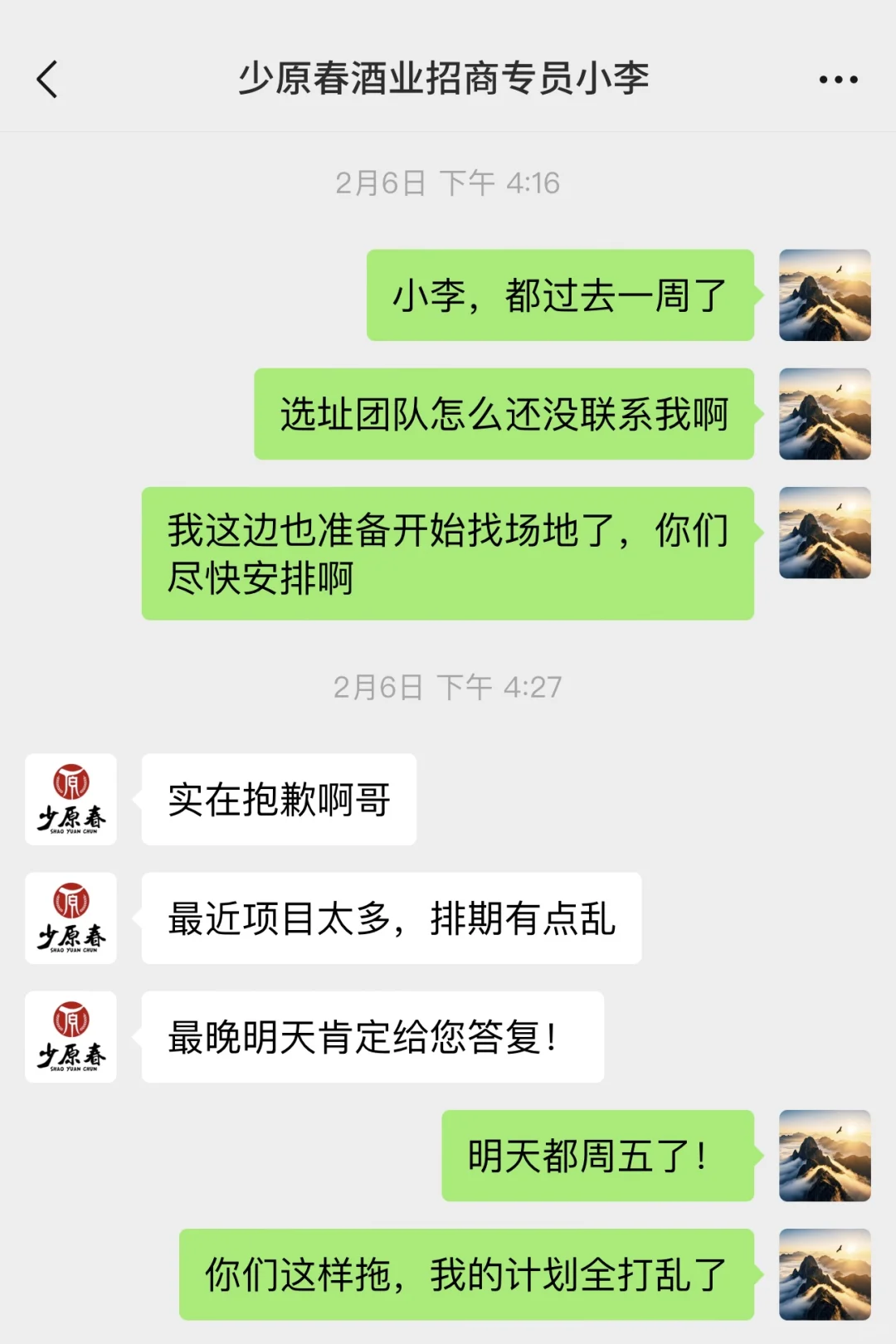 揭秘!酒类加盟骗局,不到半年惨亏19万