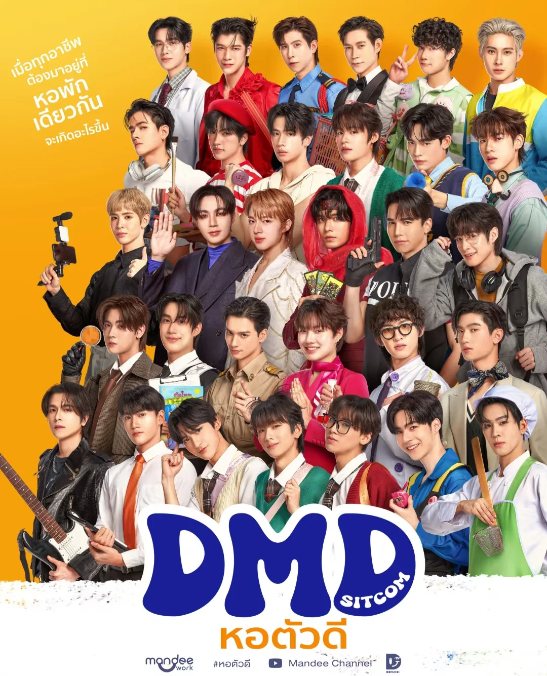 DMD2025推介会进度