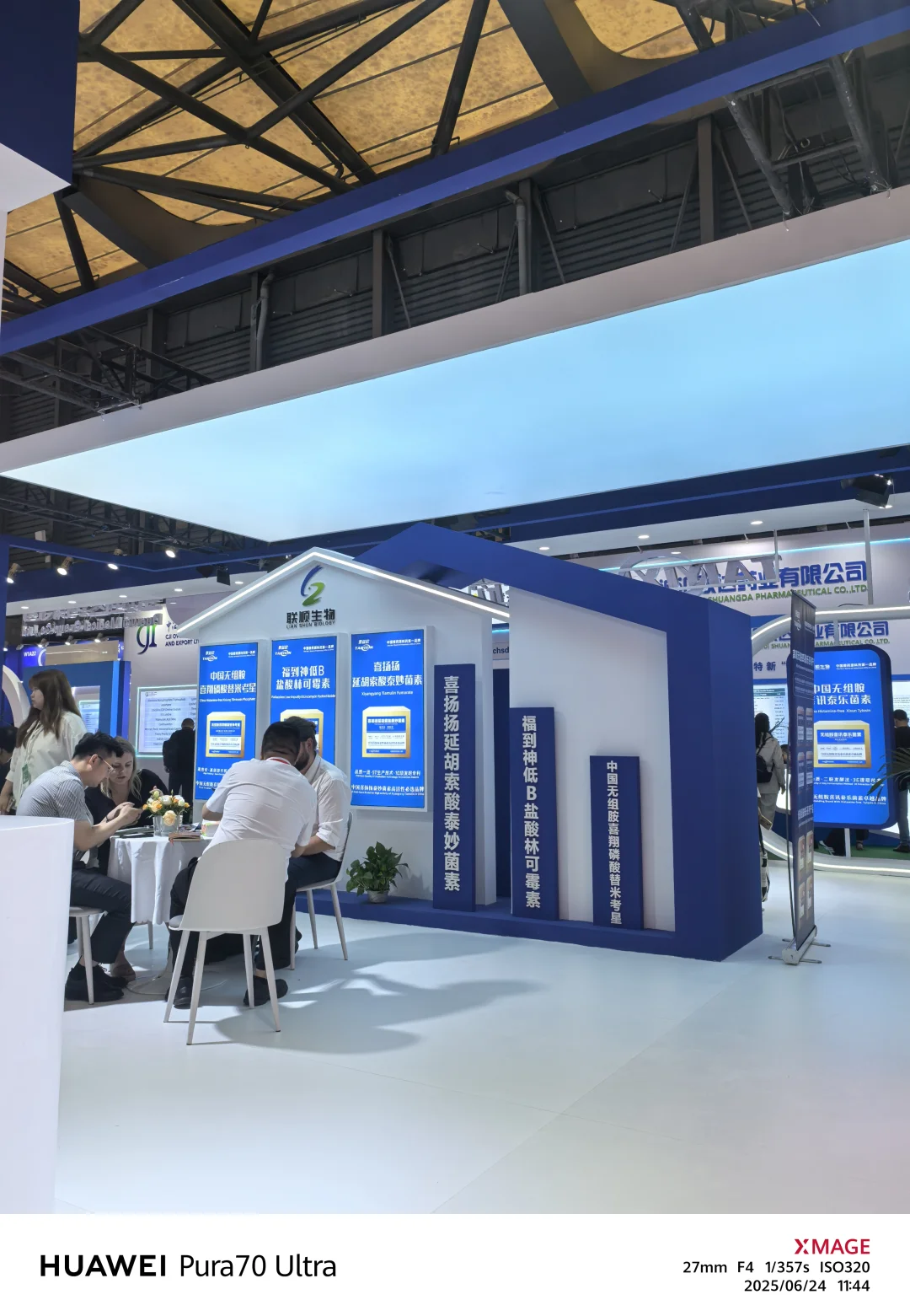 CPHI CHINA
