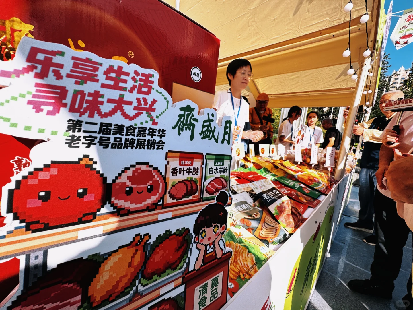 老字号品牌展销会在上德银泰城开卖