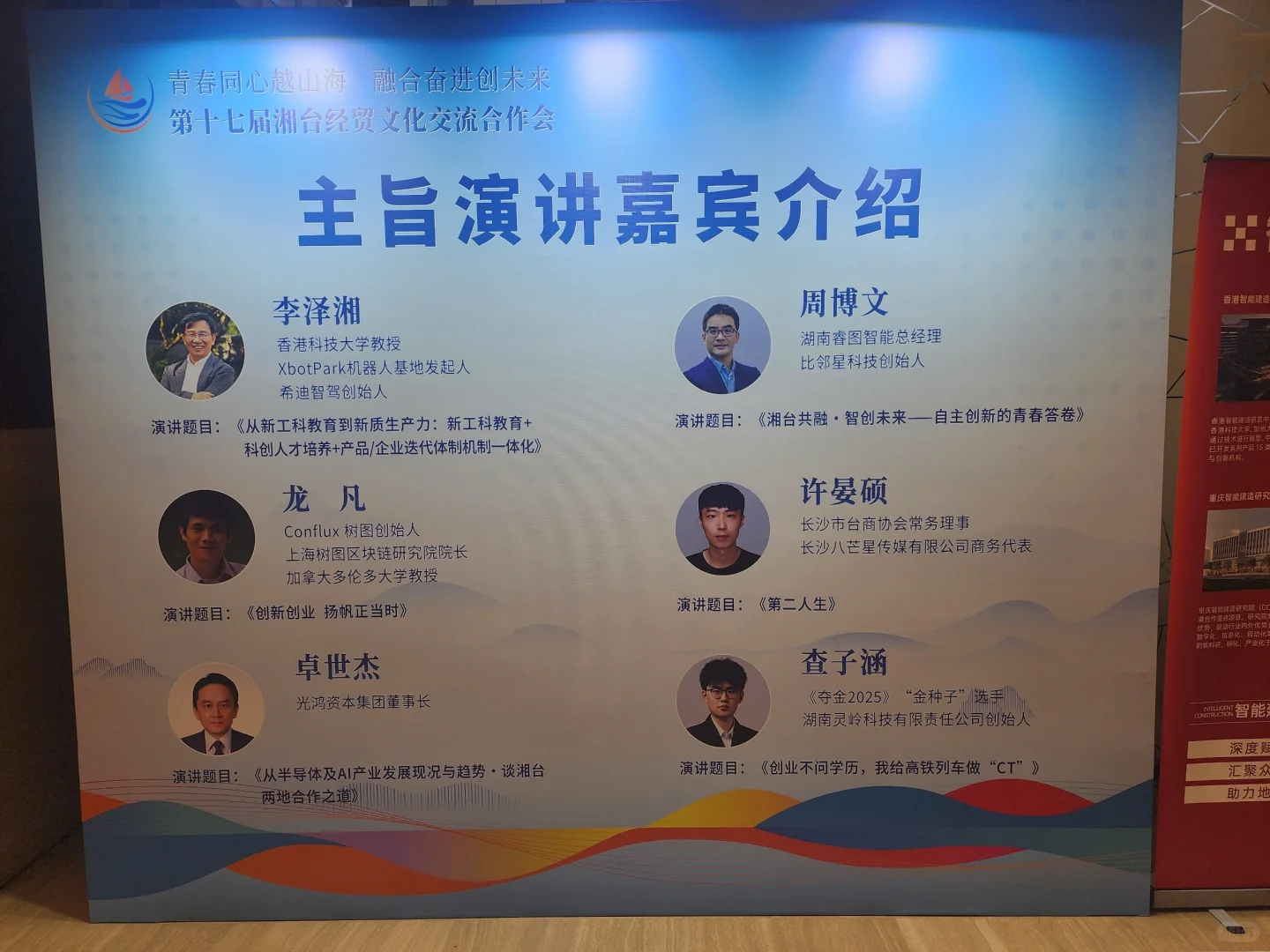 竟然可以在领导面前发言！！