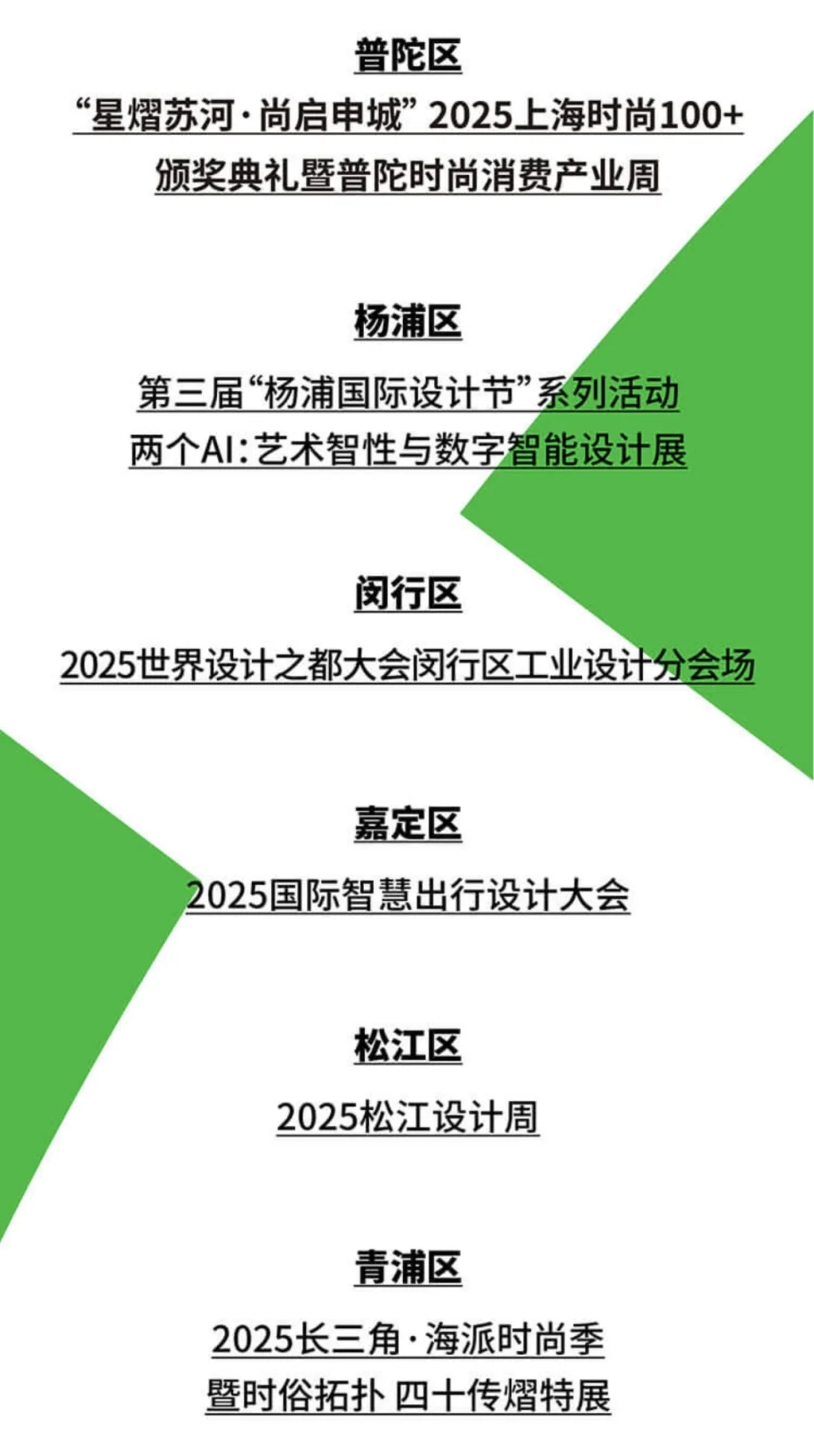 WDCC2025即将启幕，易烊千玺担任青年大使！