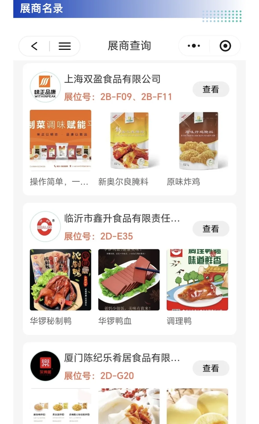 良之隆郑州全球肉类产业博览会攻略,附门票