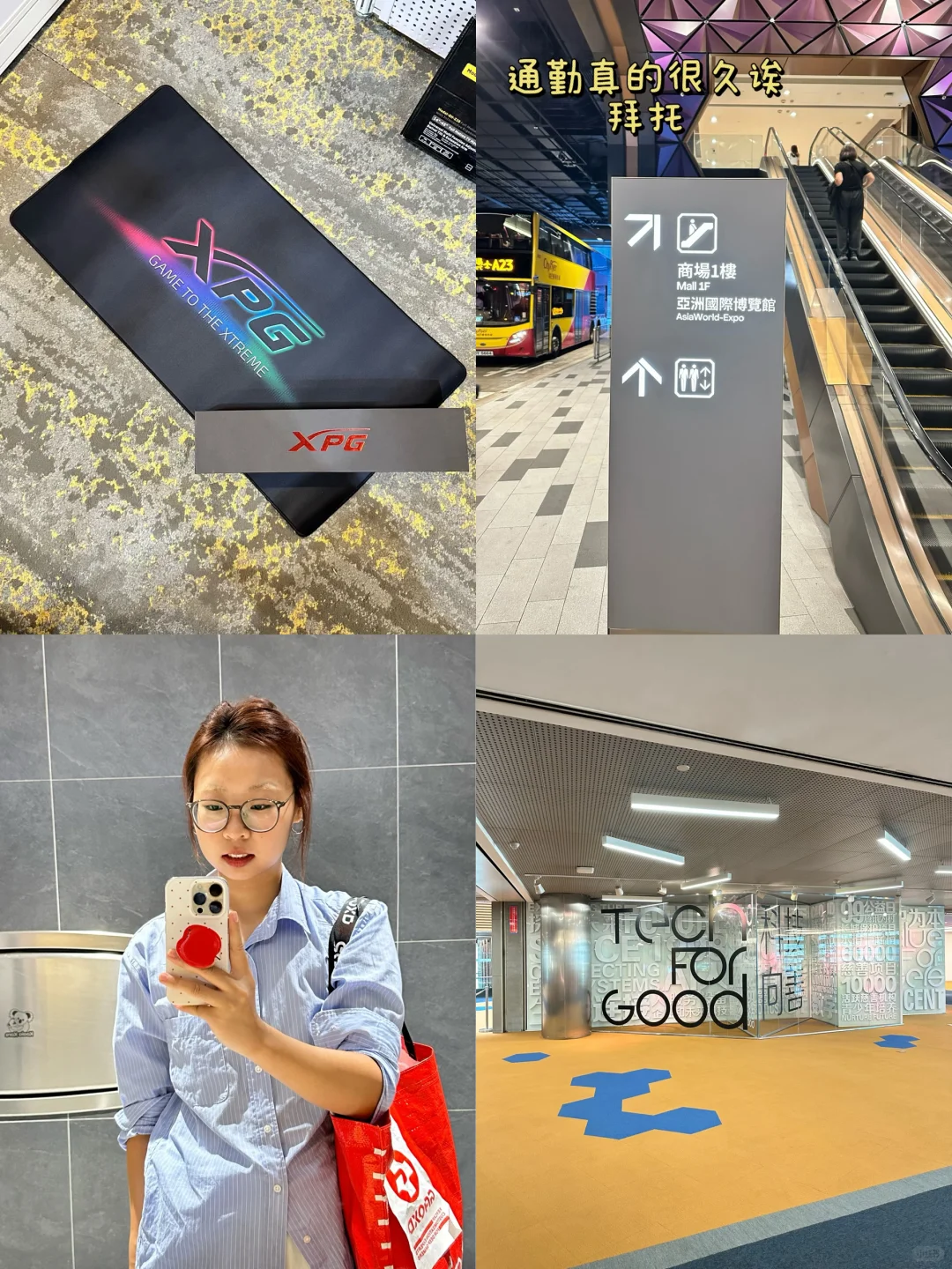 深大口译研一｜香港??展会口译➕参观腾讯?