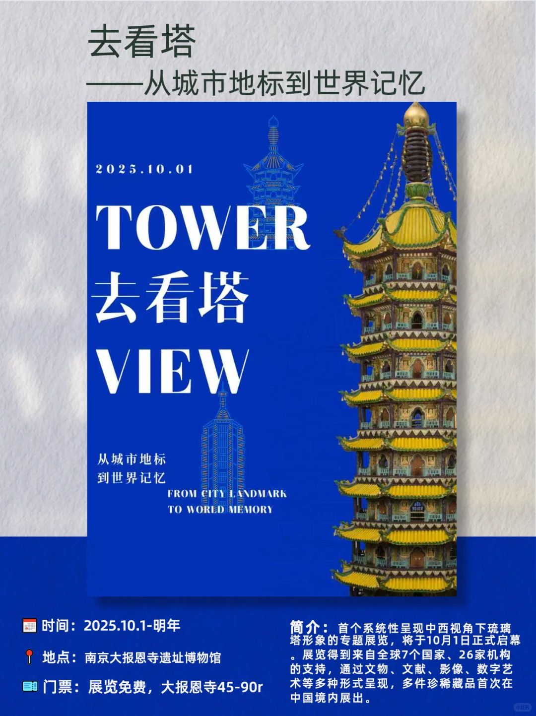 南京10月看展指南|17场高质量展览速速收藏