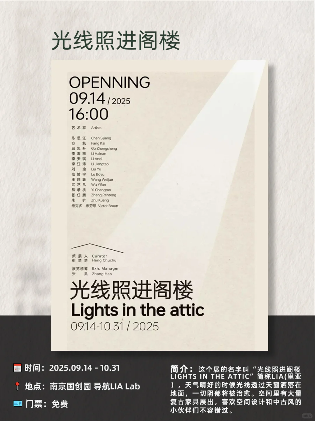 南京10月看展指南|17场高质量展览速速收藏