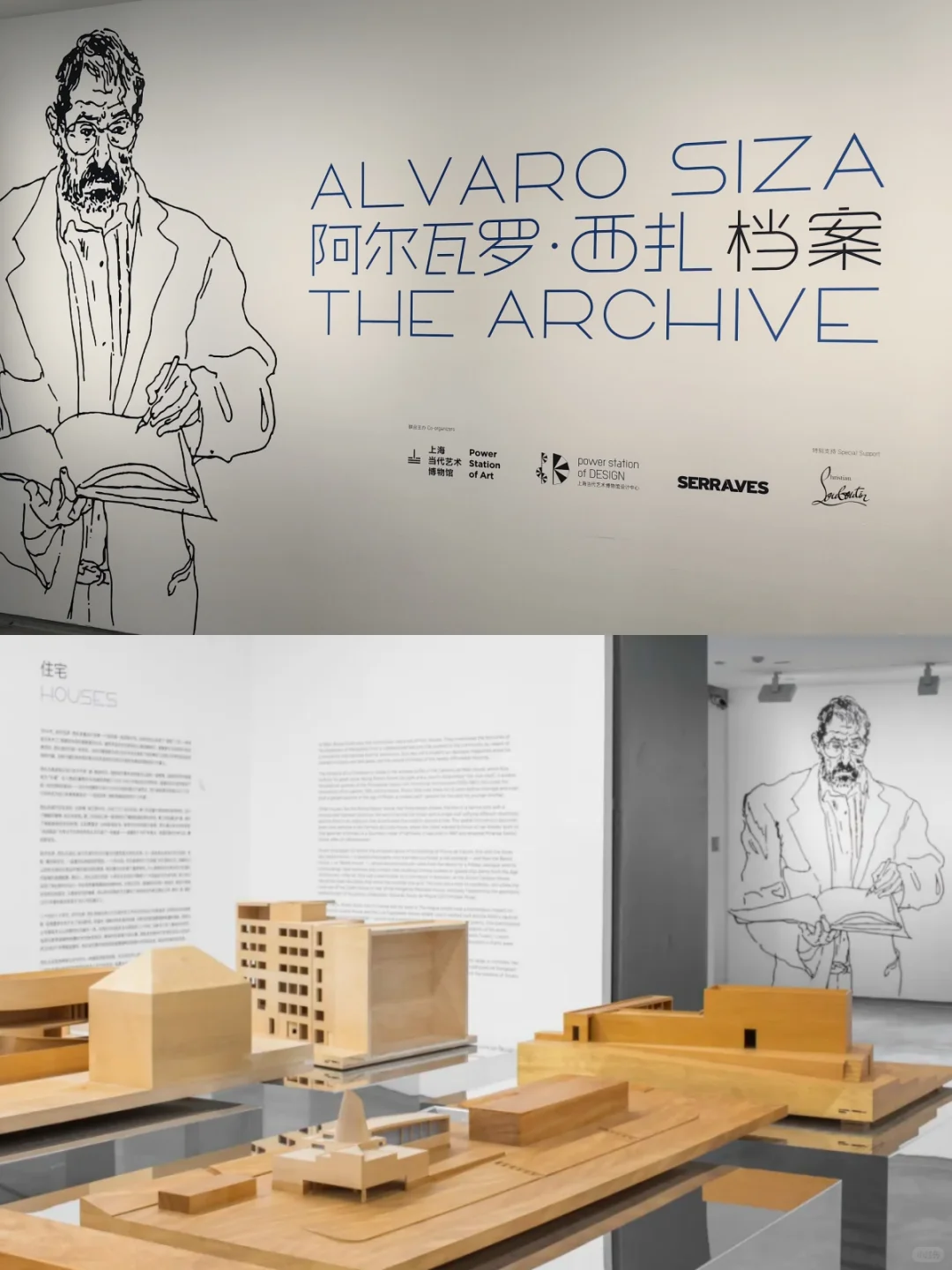 从西扎展学设计｜PSA上海看展不完全功课