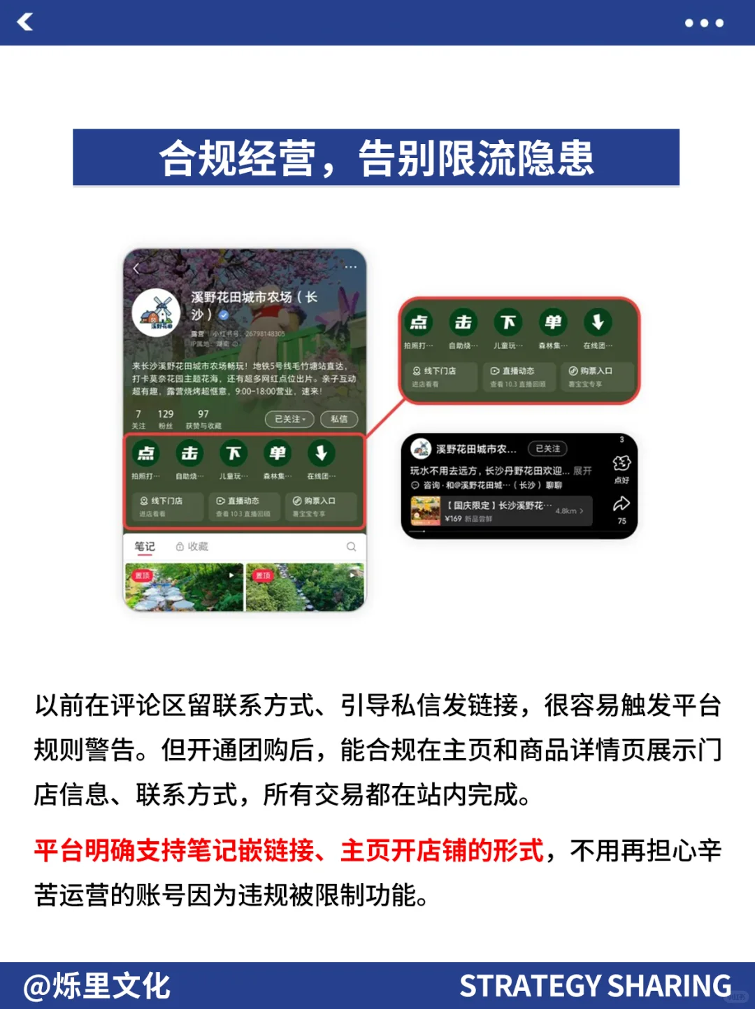 小红书团购科普(有什么特点)