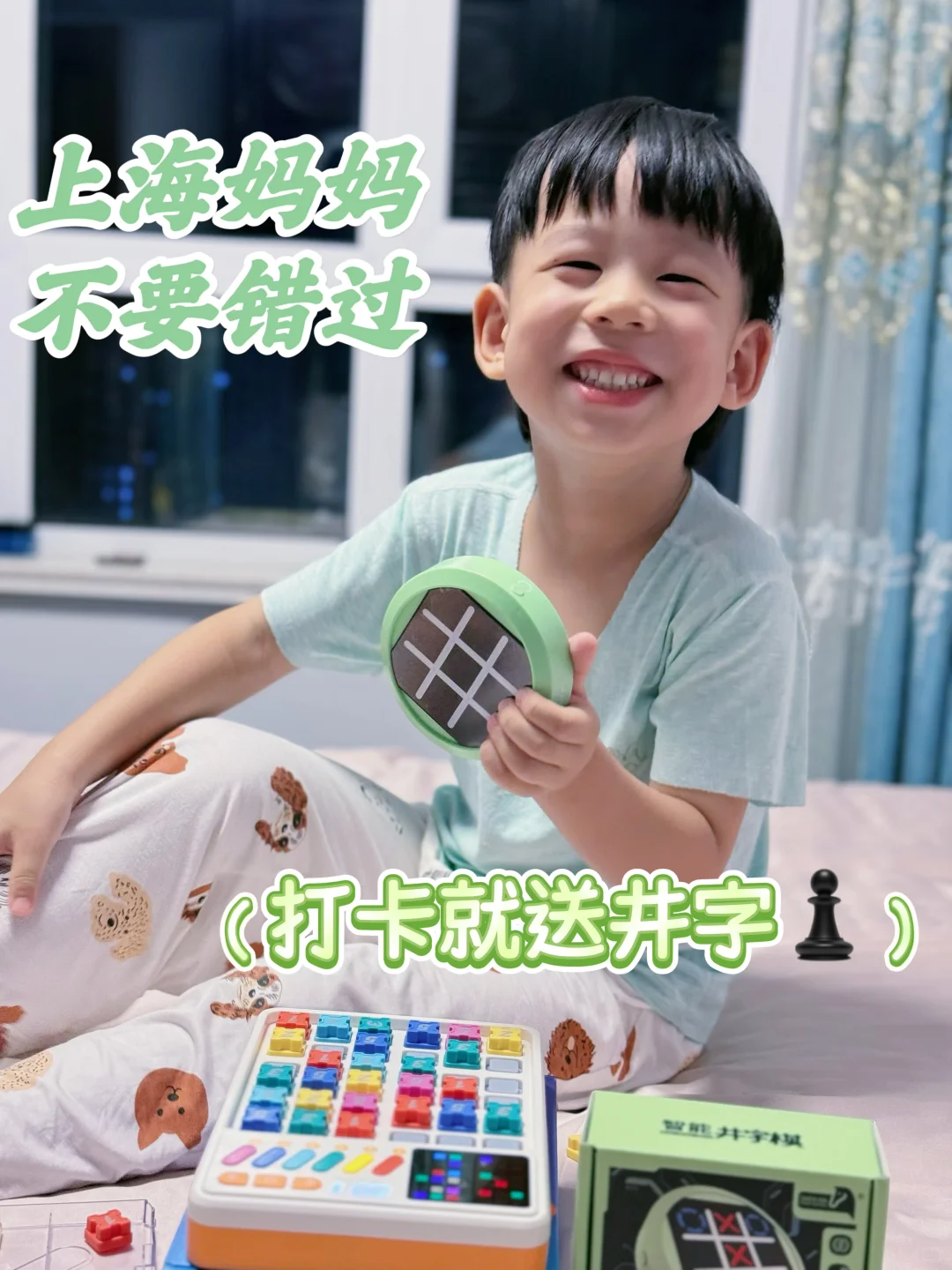 上海玩具展！打卡领智能棋攻略✨