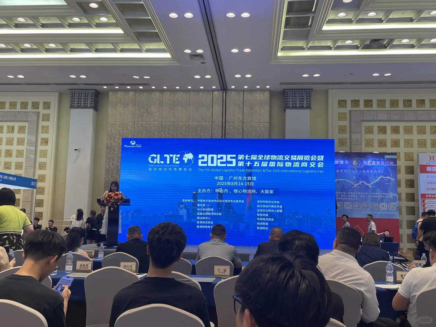 广州物流展名片清算时刻