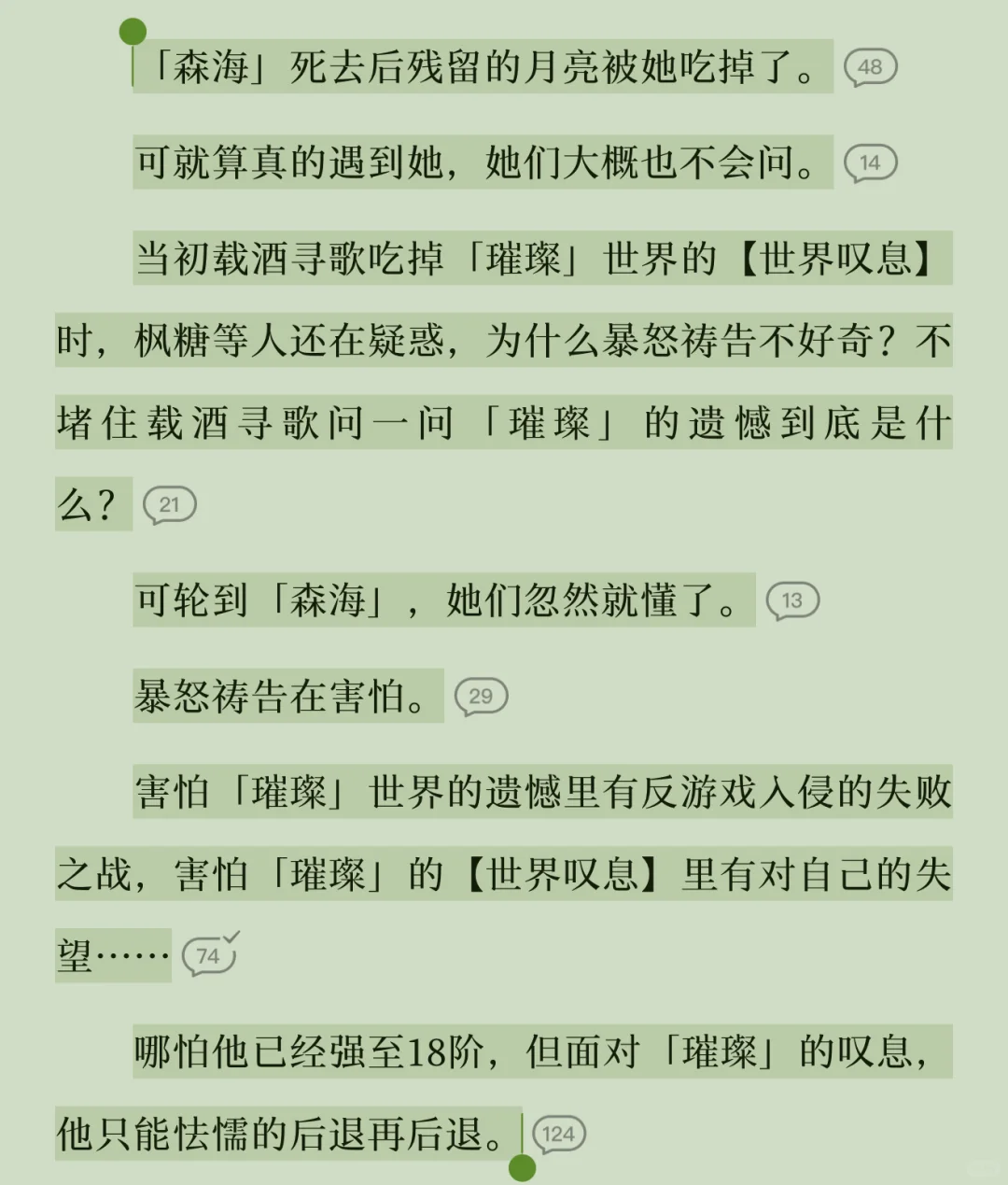 而猫，是世界真正的叹息。