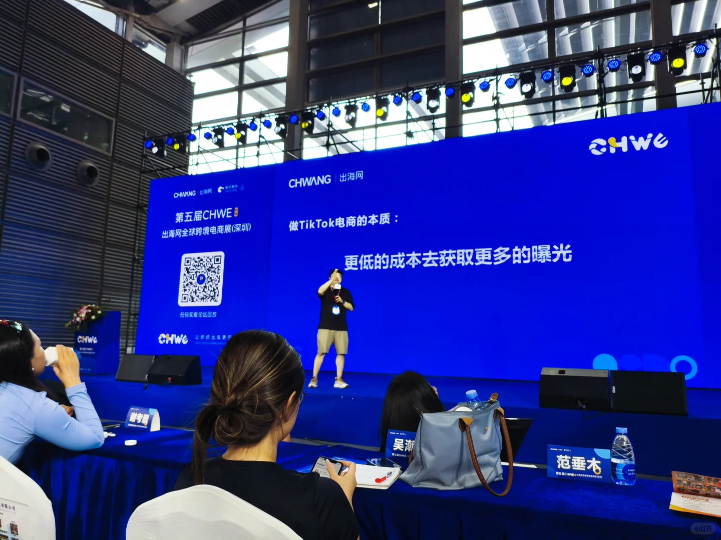 行业大会，先干！再看！为了小目标，加油！