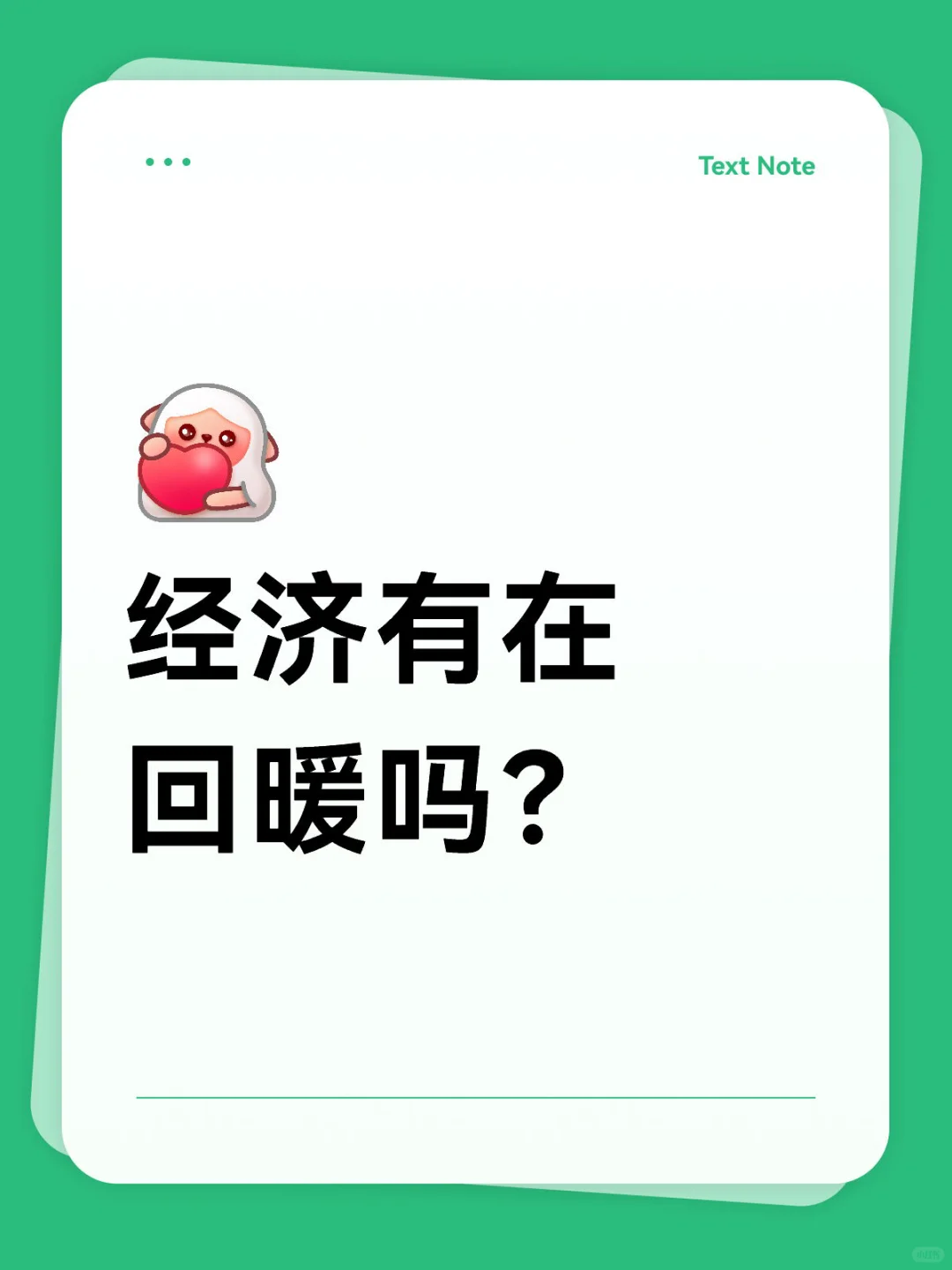 还是我的错觉？