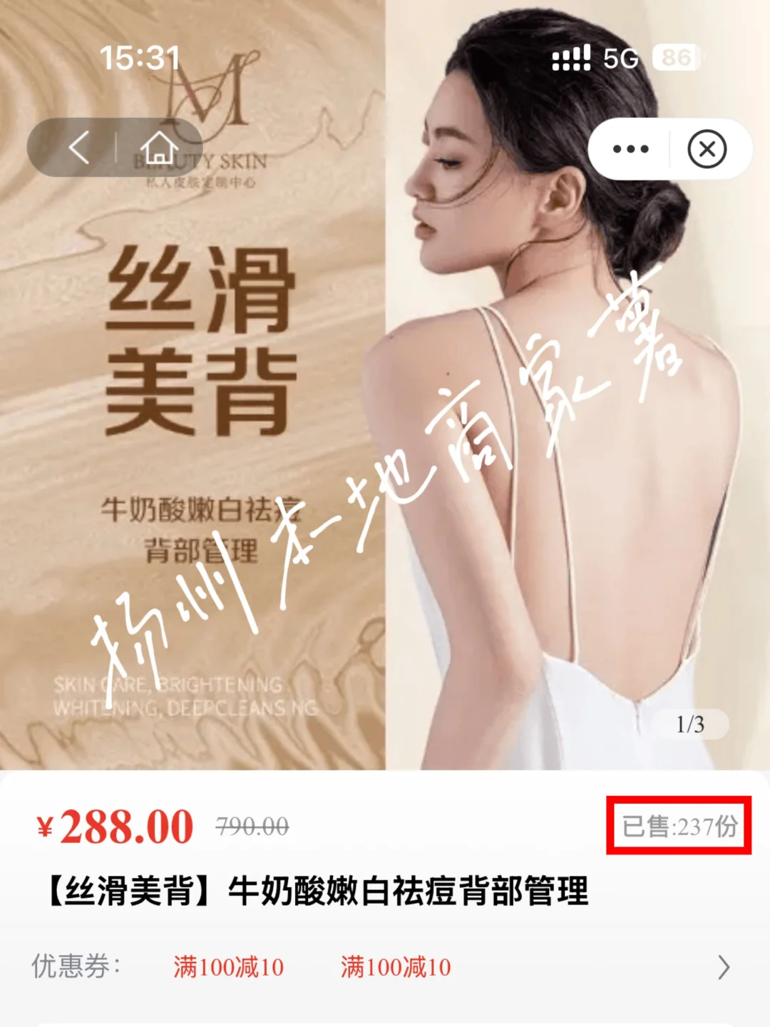 美业本地商家可以开小红书团购了