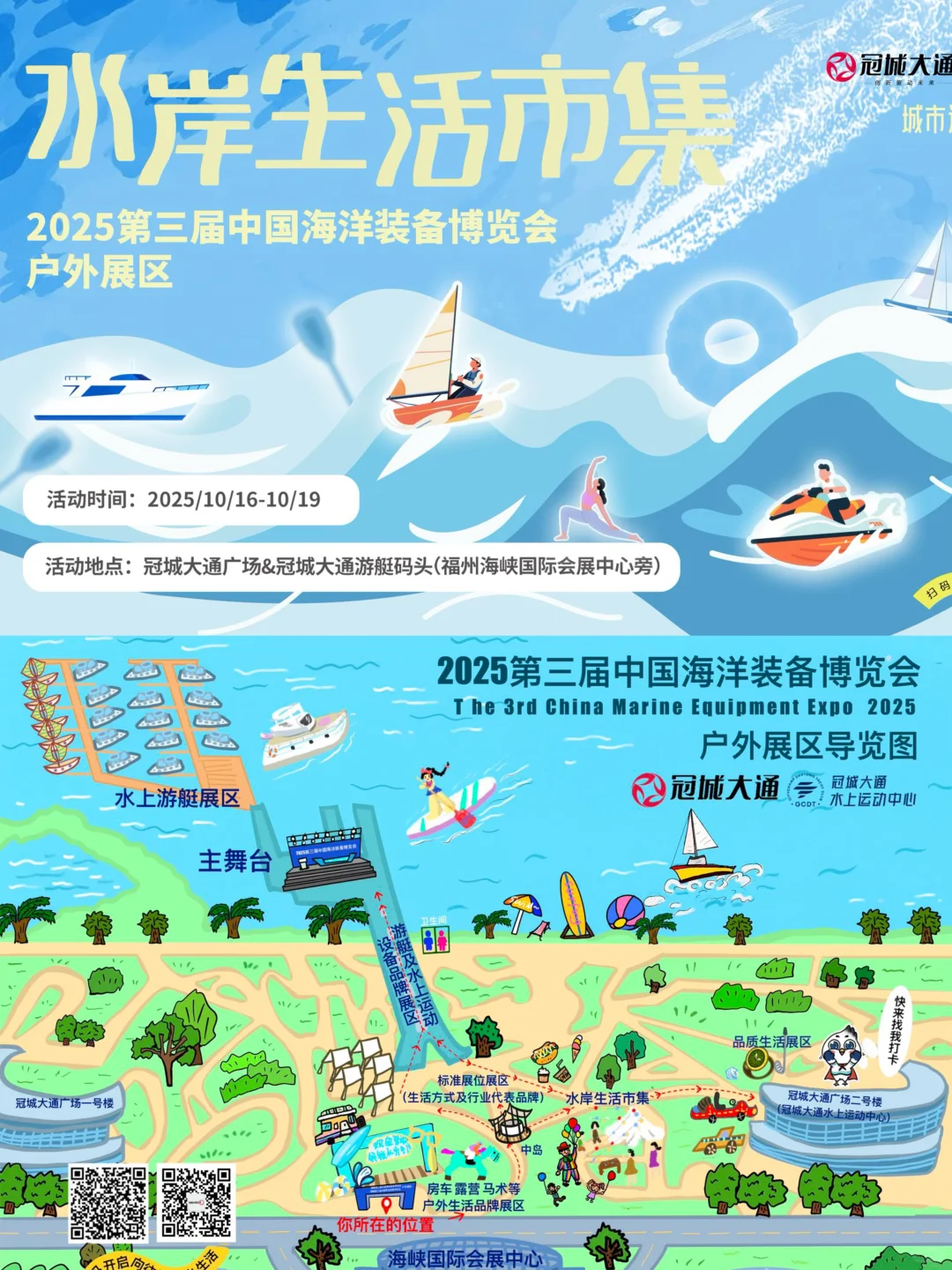 海装会来啦！逛展攻略看这里！