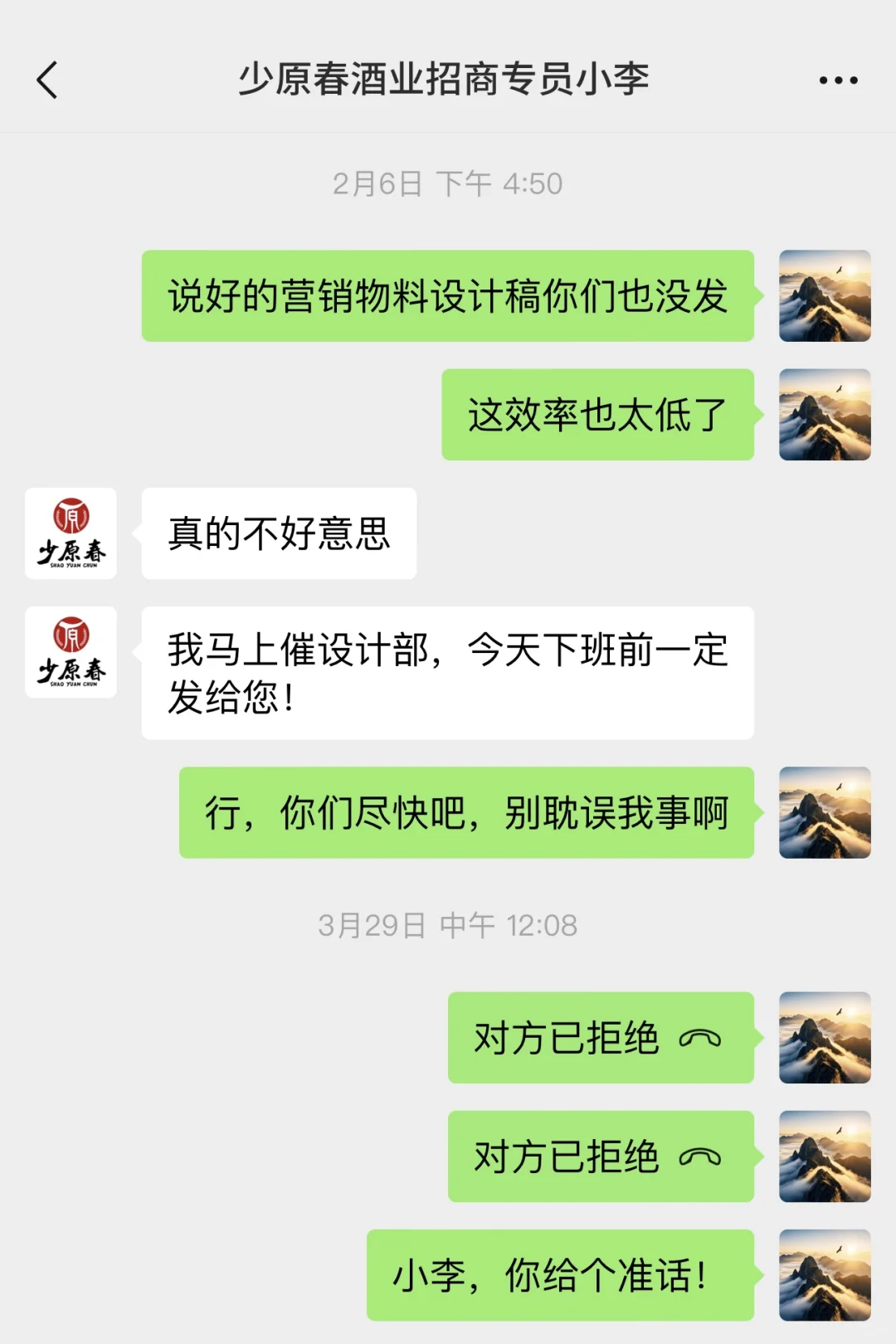 揭秘!酒类加盟骗局,不到半年惨亏19万