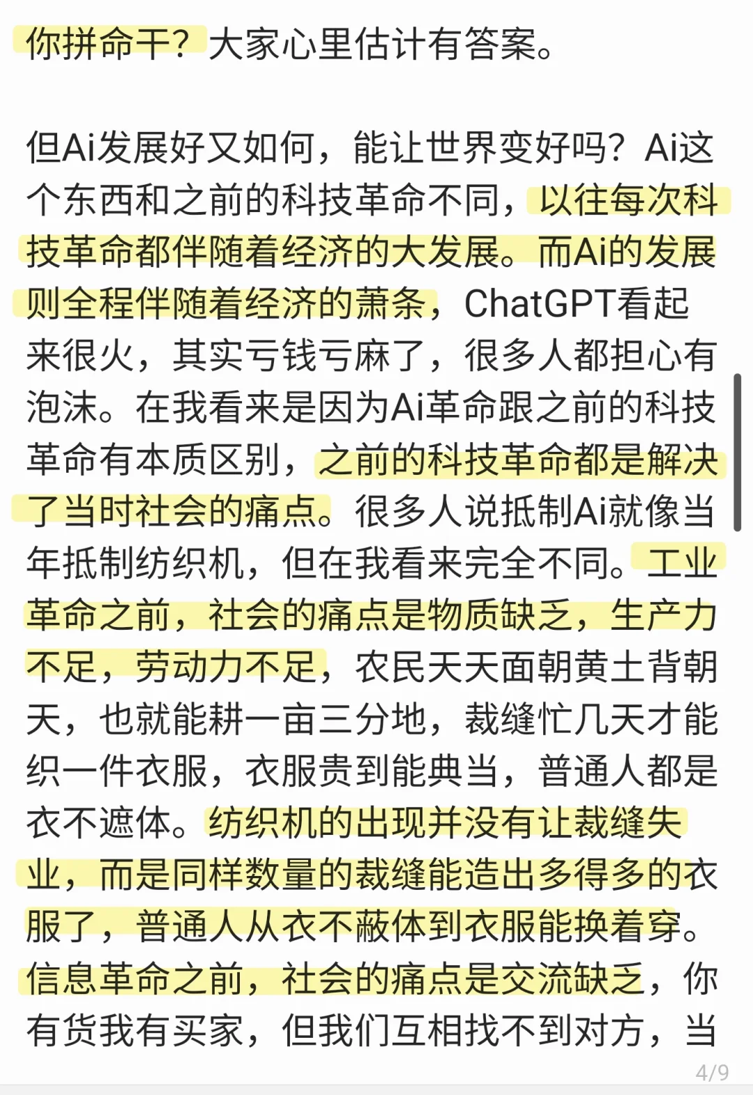 ??参加工业设计展后的科技性抑郁