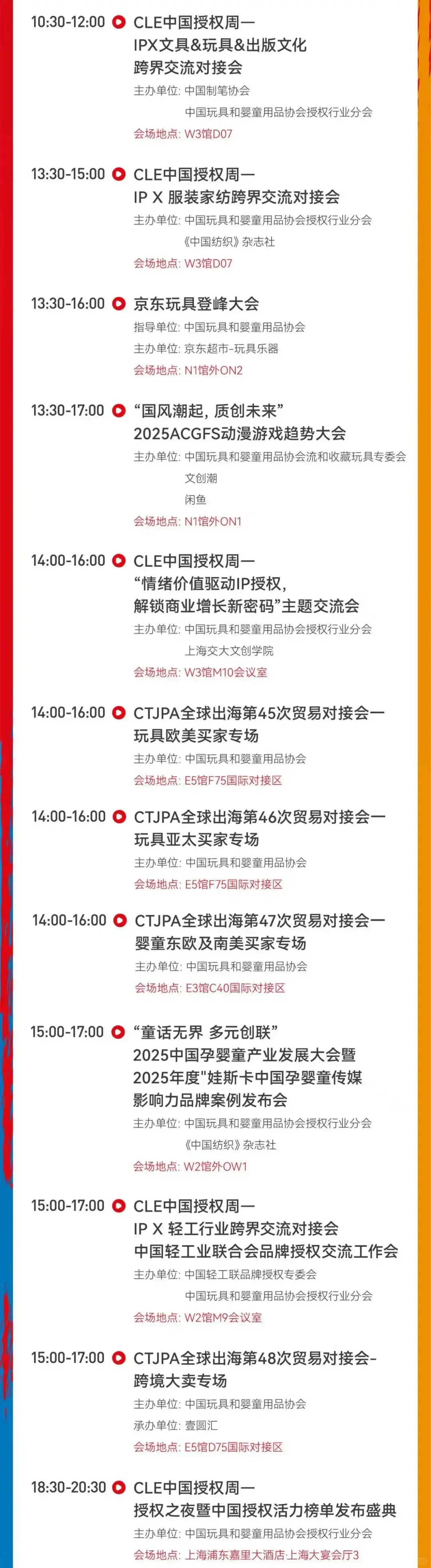 【紧急提醒】上海玩具展免费报名即将关闭!