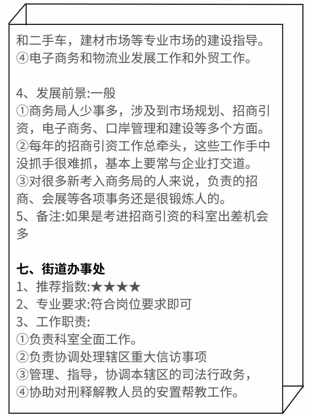 旅游管理的好日子来啦！！