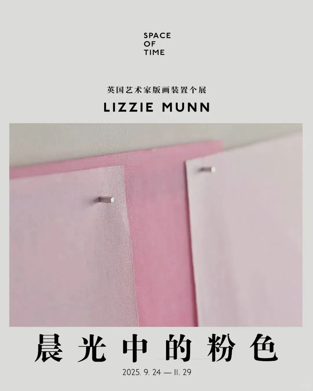 北京10月⏰看展攻略⬆️