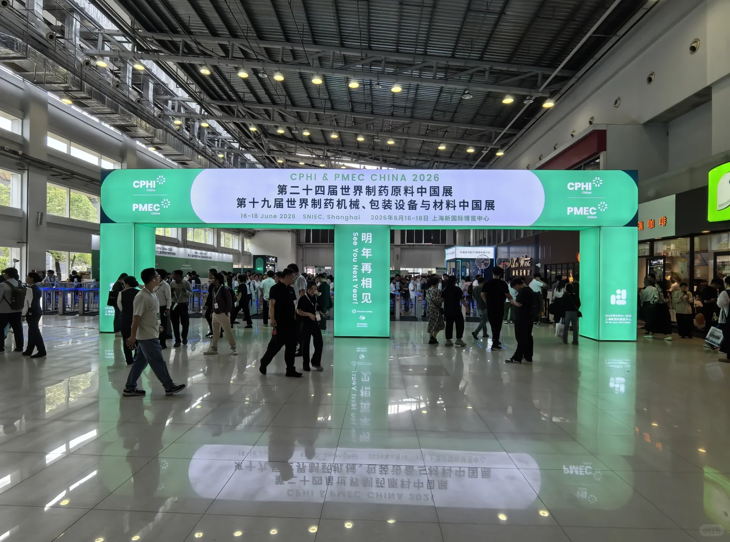 CPHI CHINA
