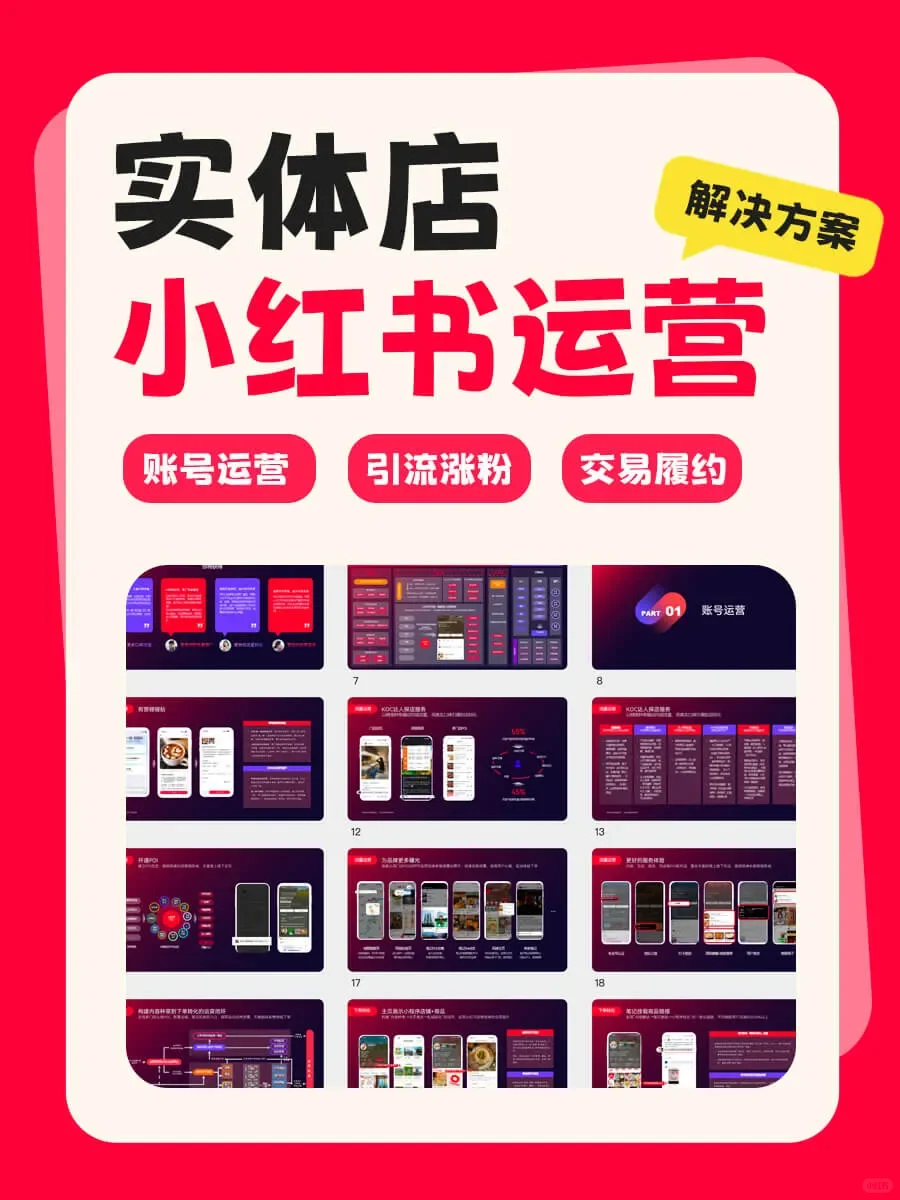 为什么开通小红书本地生活团购?怎么开通?