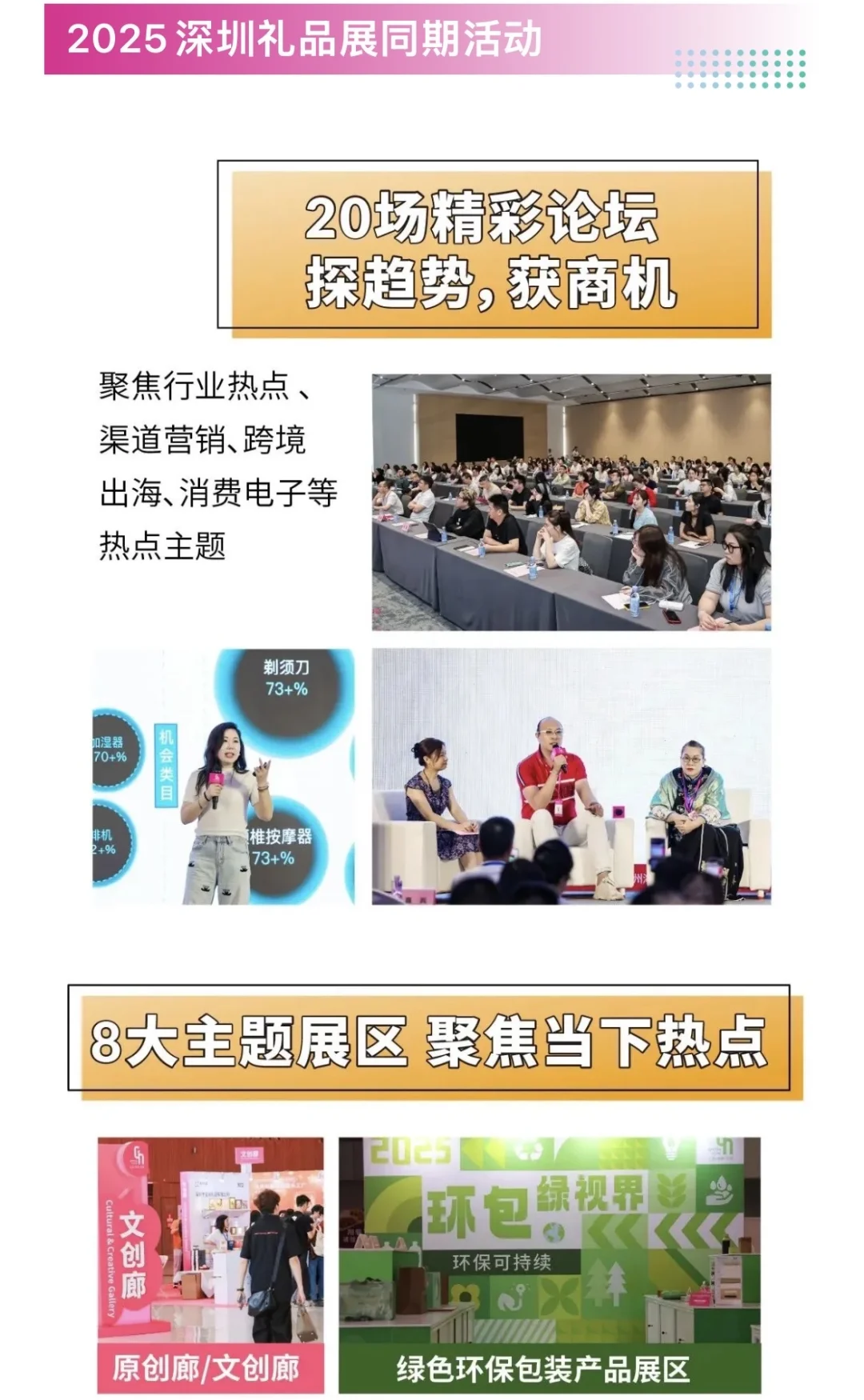 10月20深圳礼品展超详攻略(门票+参观时间)