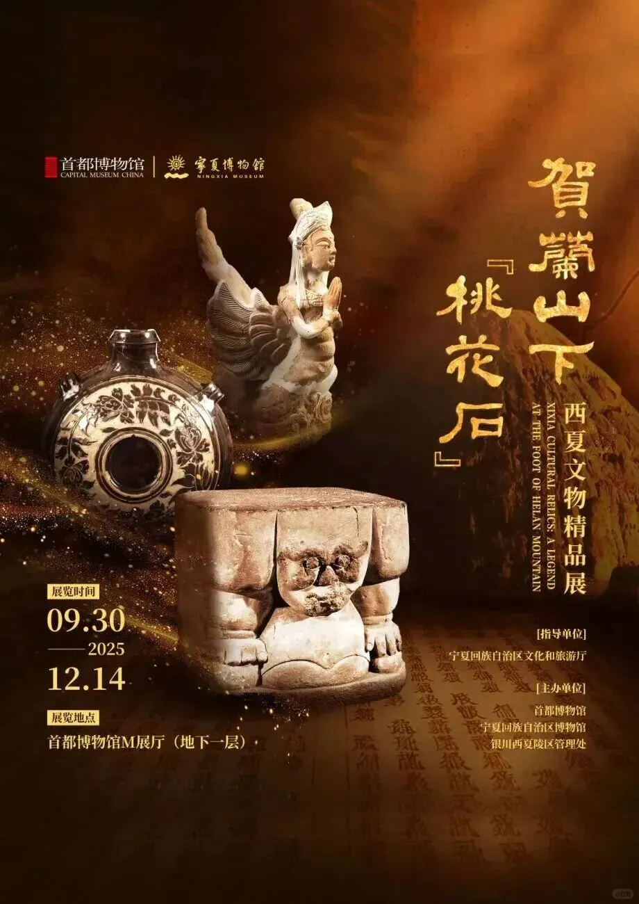 北京10月⏰看展攻略⬆️