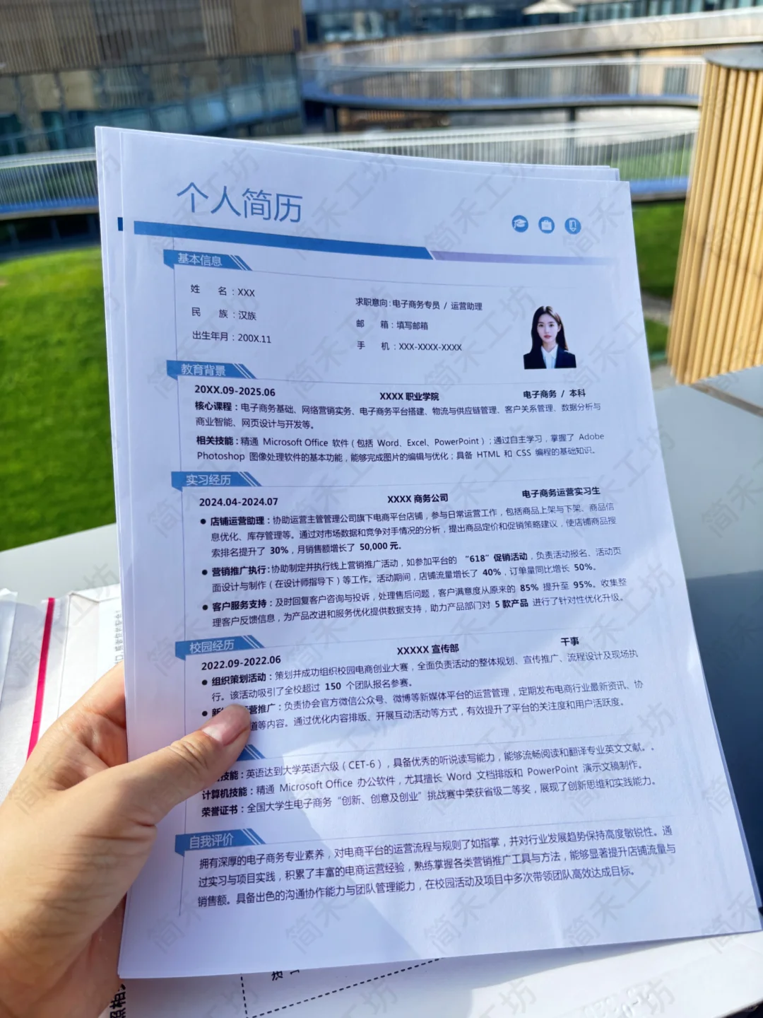 三无电商按这方法写，offer 离你超近～