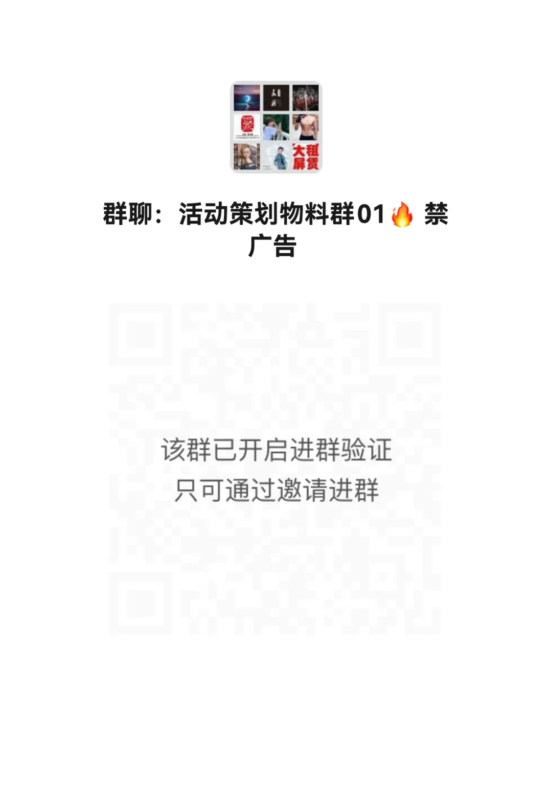 活动策划搭建执行合作共赢