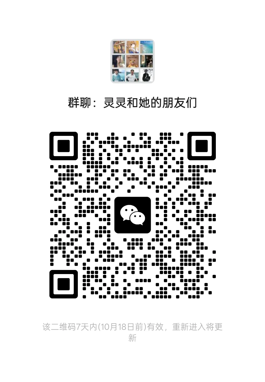 团购,这个群真的好好~~~