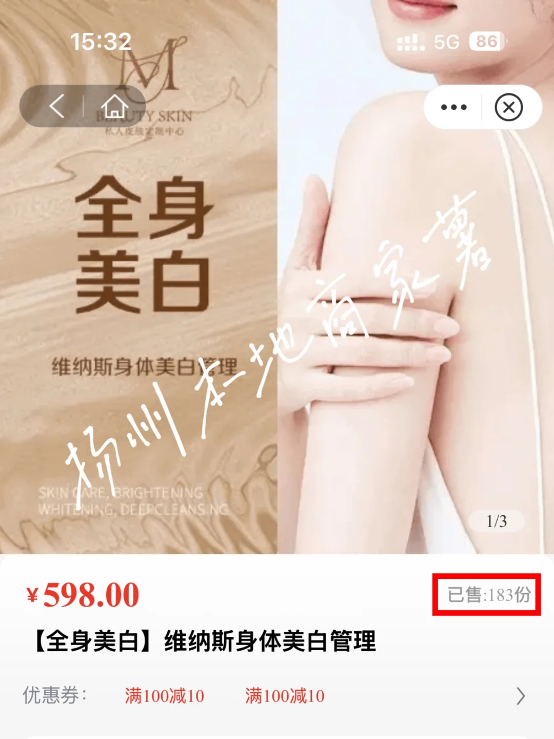 美业本地商家可以开小红书团购了