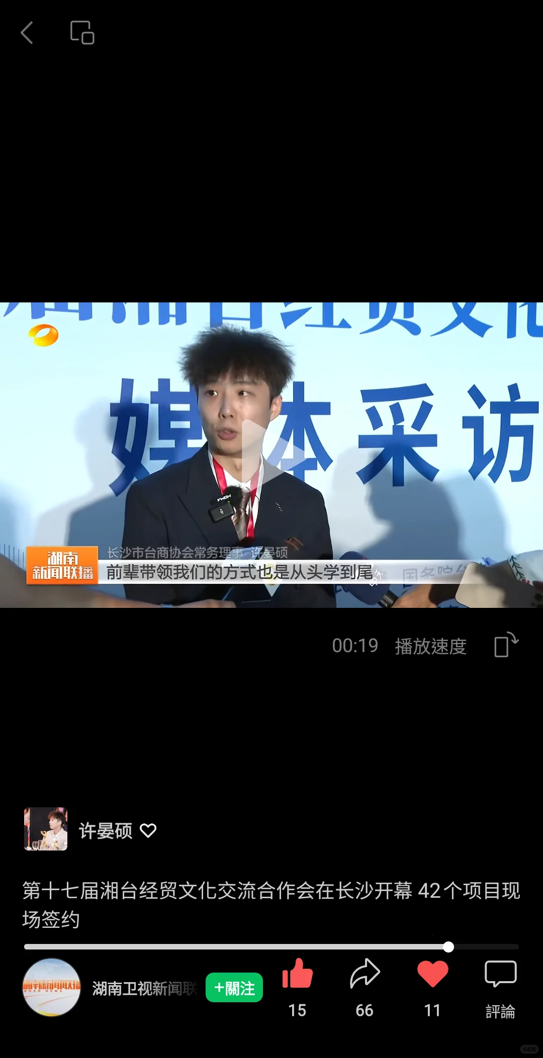 竟然可以在领导面前发言！！