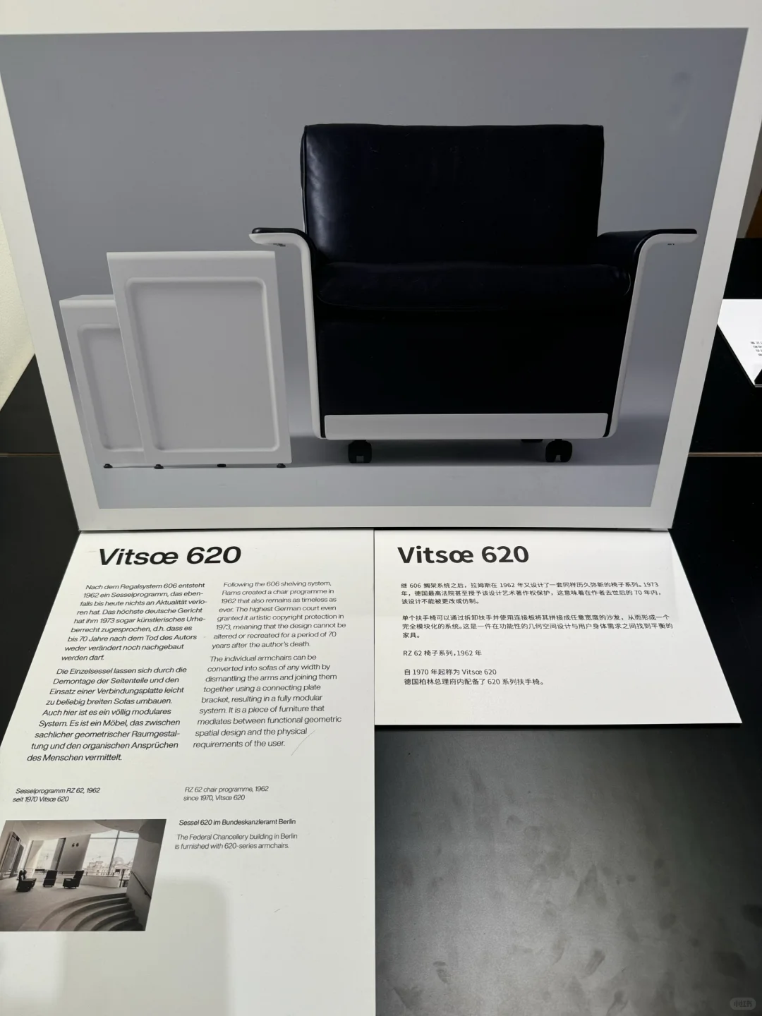 迪特·拉姆斯的工业设计展