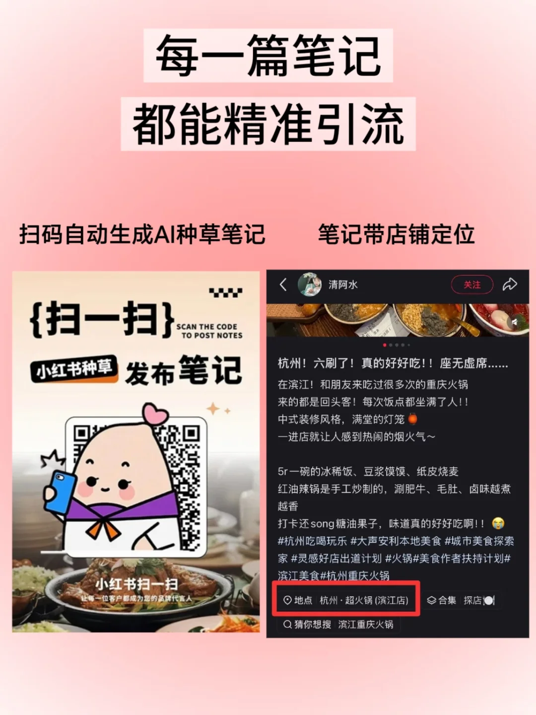 本地生活团购+种草打法揭秘！