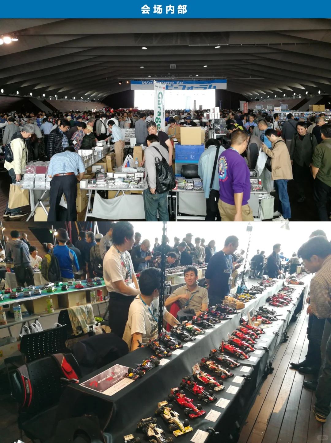 出发!一年一度日本车模爱好者的盛会