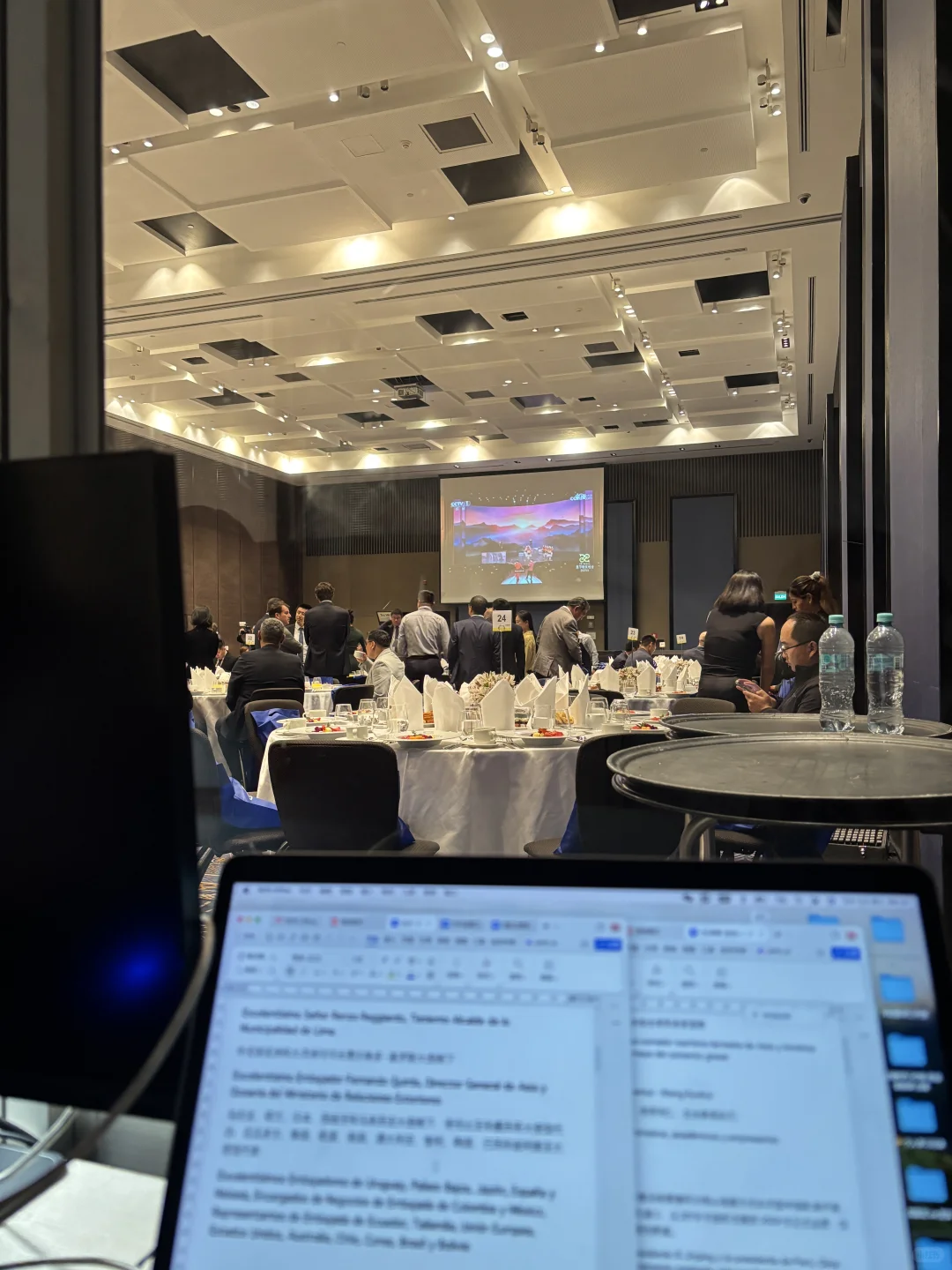 秘鲁·利马：中远钱凯港及服务推介会中西同传