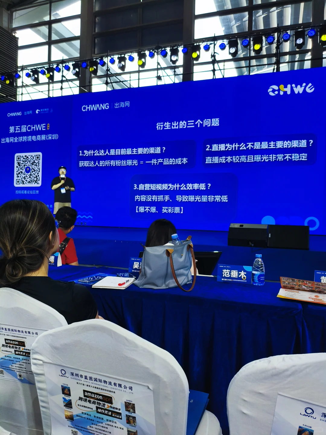 行业大会，先干！再看！为了小目标，加油！